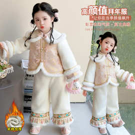 拜年服女童冬装加厚儿童新中式国风新年衣服女宝宝冬季喜庆过年服