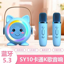 定制卡通便携蓝牙音箱户外K歌音响家庭KTV神器无线手持双麦克风