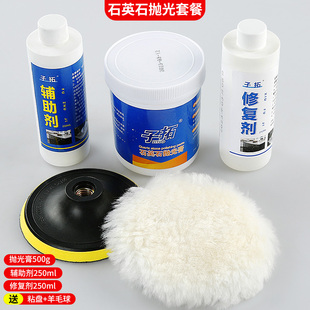 Quartz Stone Table Top Polishing Paste Stone Marble Polishing Wax Seam Polishing Whitening Color Difference Liquid Auxiliary