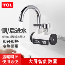 TCL늟�ˮ���^����ʽ���ټӟ�ˮ���N���l�������ÂȺ����Mˮ