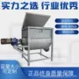 卧式混合塑料不锈钢混合机