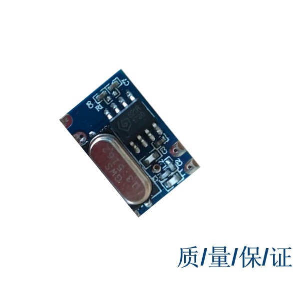 佳廉-新店开业 无线遥控器接收模块 433~315频率 量大优惠