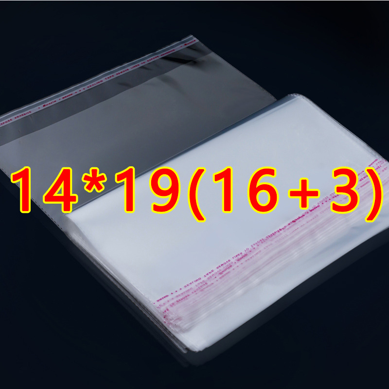 OPP袋子14*19不干胶自粘袋透明袋子包装袋封口袋塑料袋现货批发