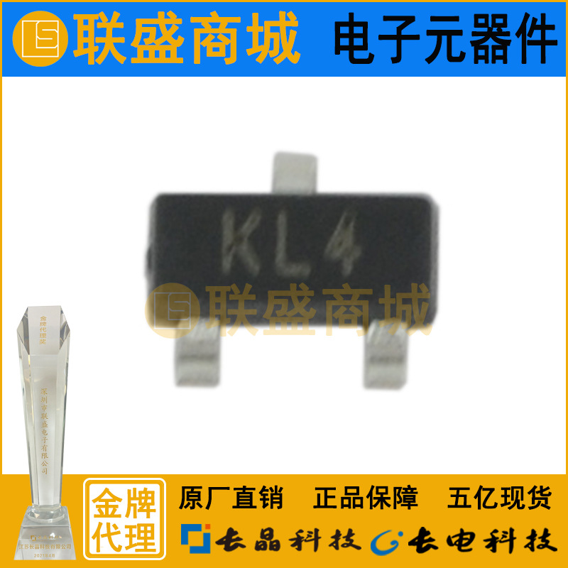 CJ长晶 长电肖特基二极管BAT54S SOT-23丝印KL4电子管元器件芯片