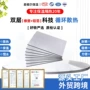 自粘保温发动机引擎盖隔音棉