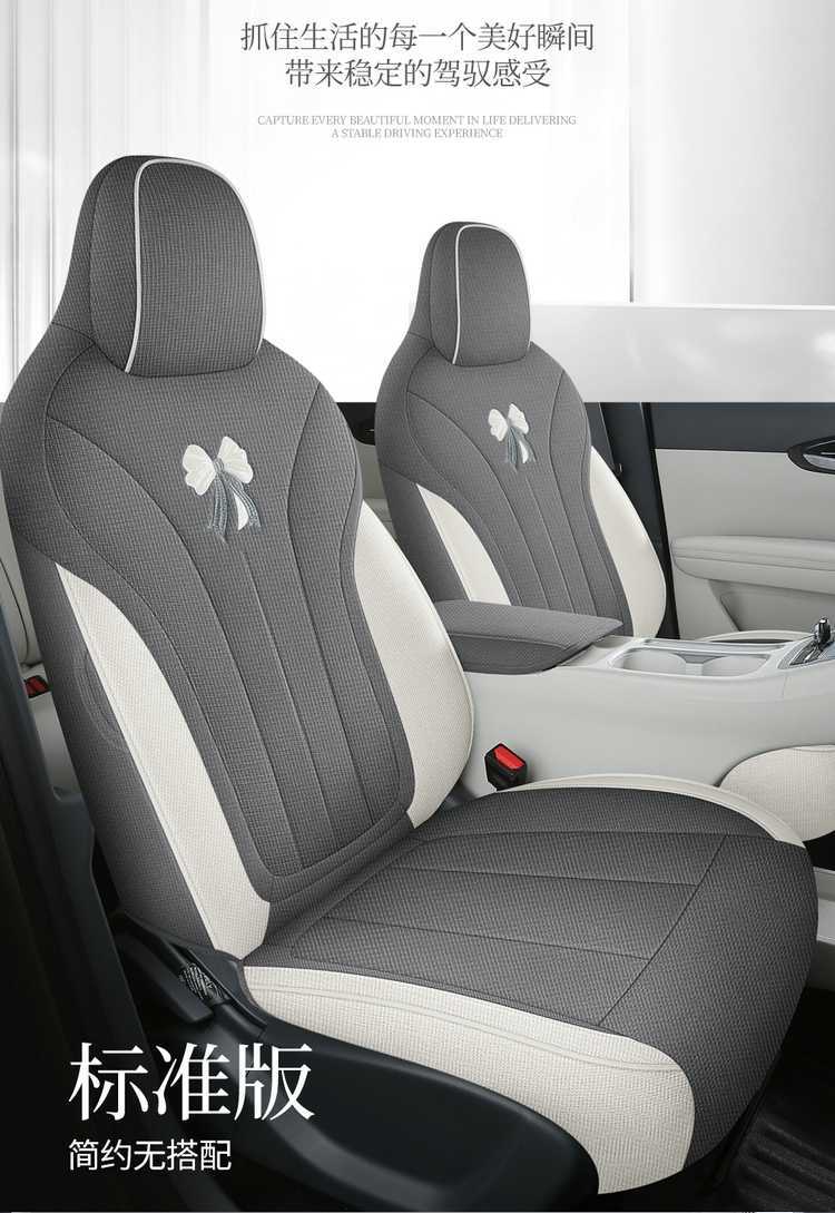Suitable for 2026 Geely Xingyue Seat Covers, Full Surround Four-Season Special Seat Covers, 26 Models of Linen Car Seat Cushions