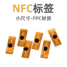 高频NFC标签手机蓝牙耳机蓝牙音箱配对高温硅胶注塑注塑封装FPC