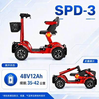 Chacha Bear's new high-end lightweight foldable electric scooter for the elderly, electric four-wheel vehicle for the disabled (Qatlanan elektrik velosipedlər) - red-48v-12ah-35-40-kilometers