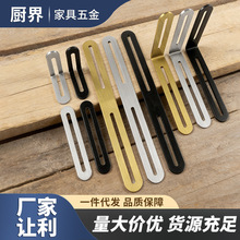 不锈钢长孔角码直角固定器90度三角支架L型层板直片可调节角码
