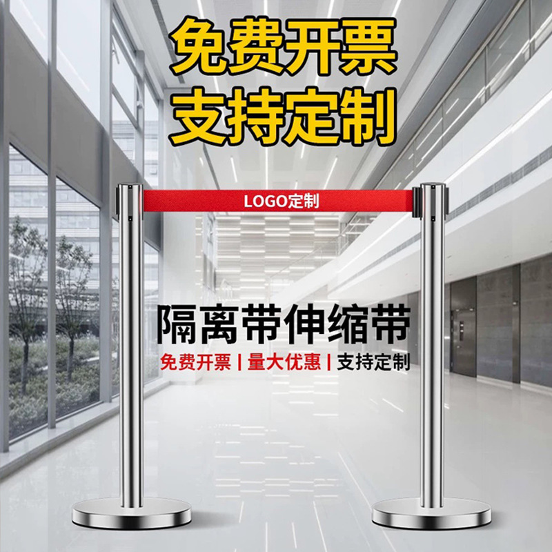 隔离带不锈钢伸缩围栏护栏安全加厚银行礼宾警示柱一米线栏杆