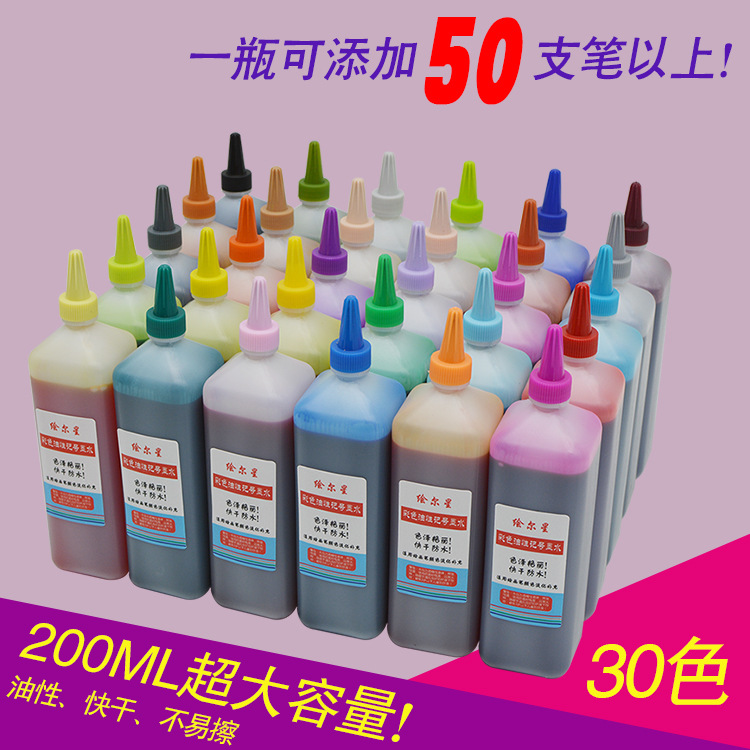 油性彩色记号笔补充液大瓶马克笔墨水画笔填充液唛克笔颜料水彩笔