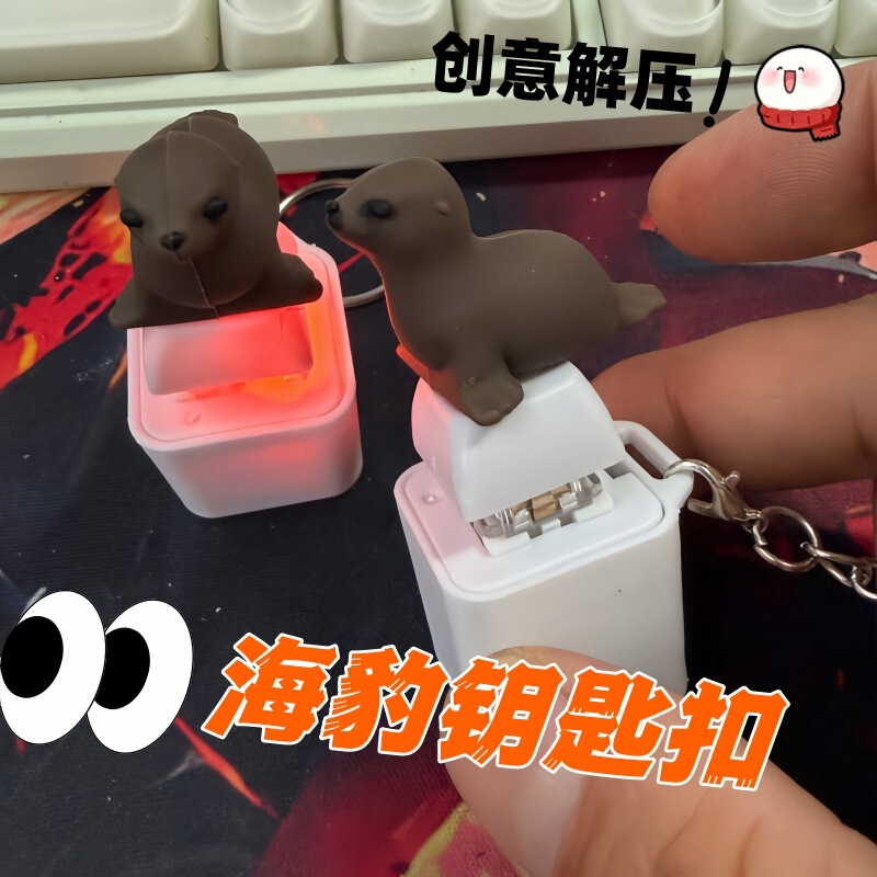 New cross-border seal voice keychain, creative sound-making electronic press-release decompression luminous button toy pendant