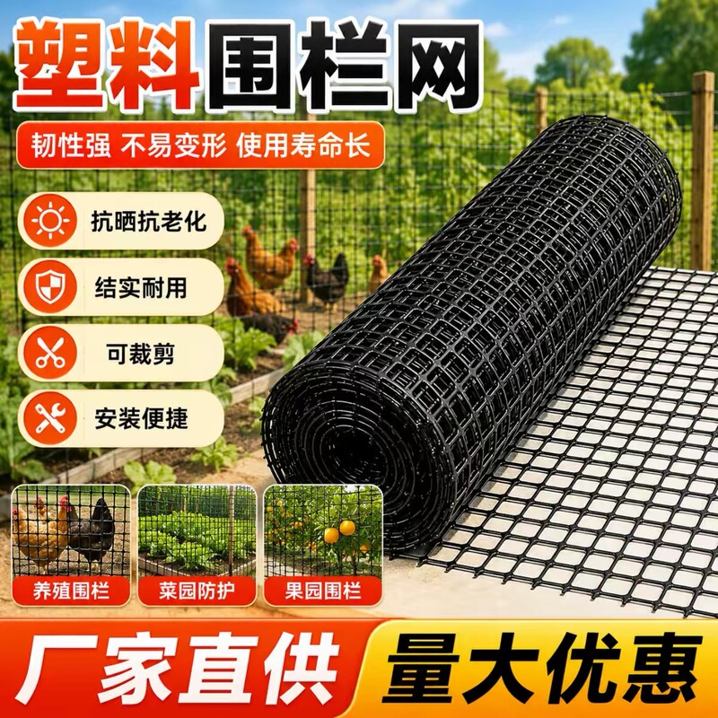 In-Stock Thickened Plastic Farming Netting, Chicken Enclosure Netting, Animal Protection Netting, Fish Pond and Orchard Protection Netting, Farming Netting