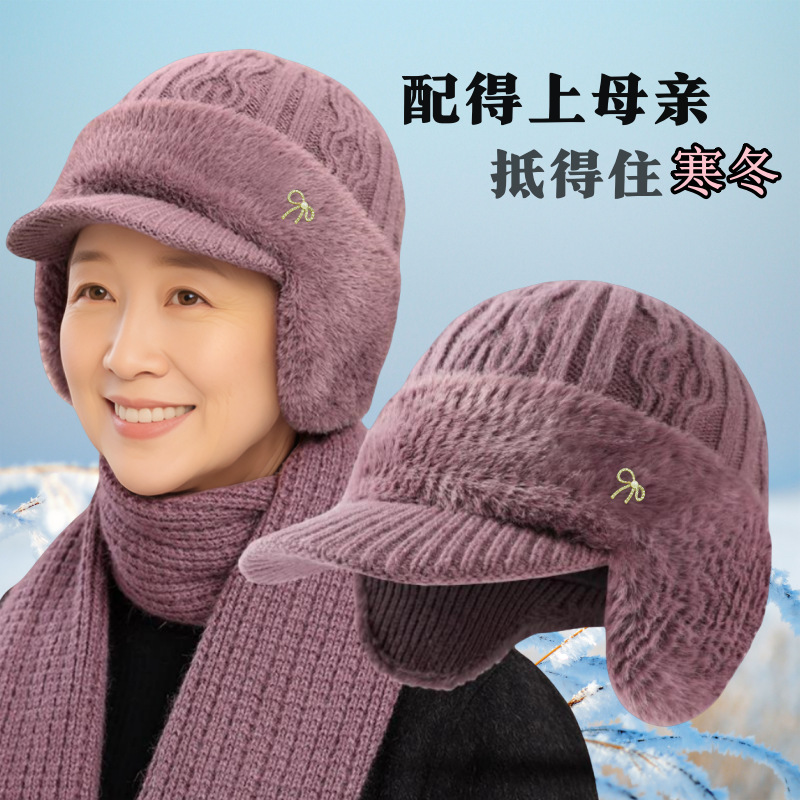 中老年人帽子防风防寒套装加绒加厚秋冬季妈妈时尚保暖护耳针织帽|undefined