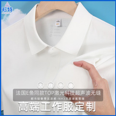 フランスE魚同タイプTOP軽贅沢零圧涼感-3.3両面液体アンモニアpoloシャツカスタム作業服ロゴ