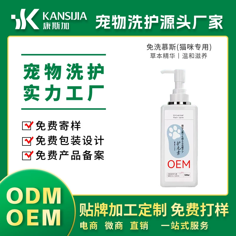 Мыть благоуханием мытья дезодоранта кабеля ванны пены сухого мытья любимца кота обсаливая ОЭМ Му Си свободного чистый