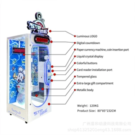 电玩设备;淘气堡;扭蛋