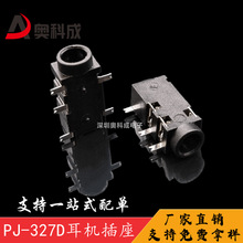 PJ-327A�¿���C���� 3.5MM���l���� ���_�NƬ���_�PPJ-327D�NƬ