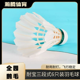 球拍手胶;其他球类用品;羽毛球