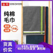 金号全棉a类标准毛巾吸水洗脸家用01KA0374A