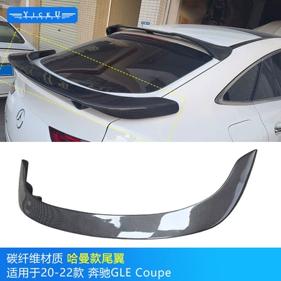 Big Surrounded – 450 Carbon Fiber Surround - harman-style-rear-wing-coupe-real-carbon-fiber
