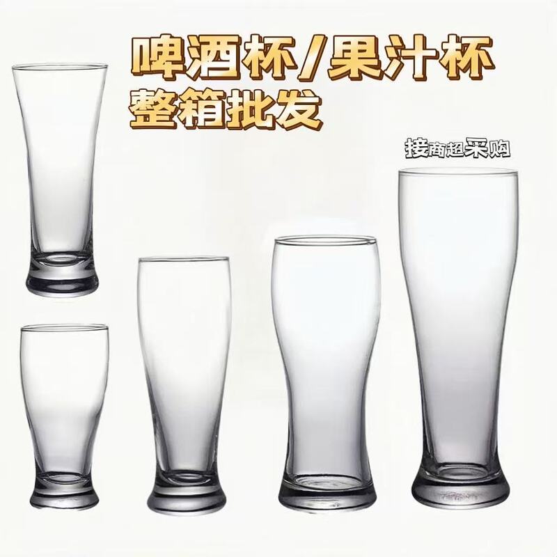 Thickened beer cup, large capacity slim-waisted glass cup, juice drink cup, bar draft beer cup, fine wine cup, water cup Thickened beer cup, large capacity slim-waisted glass cup, juice drink cup, bar draft beer cup, fine wine cup, water cup