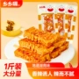 乡乡嘴香辣休闲小零食
