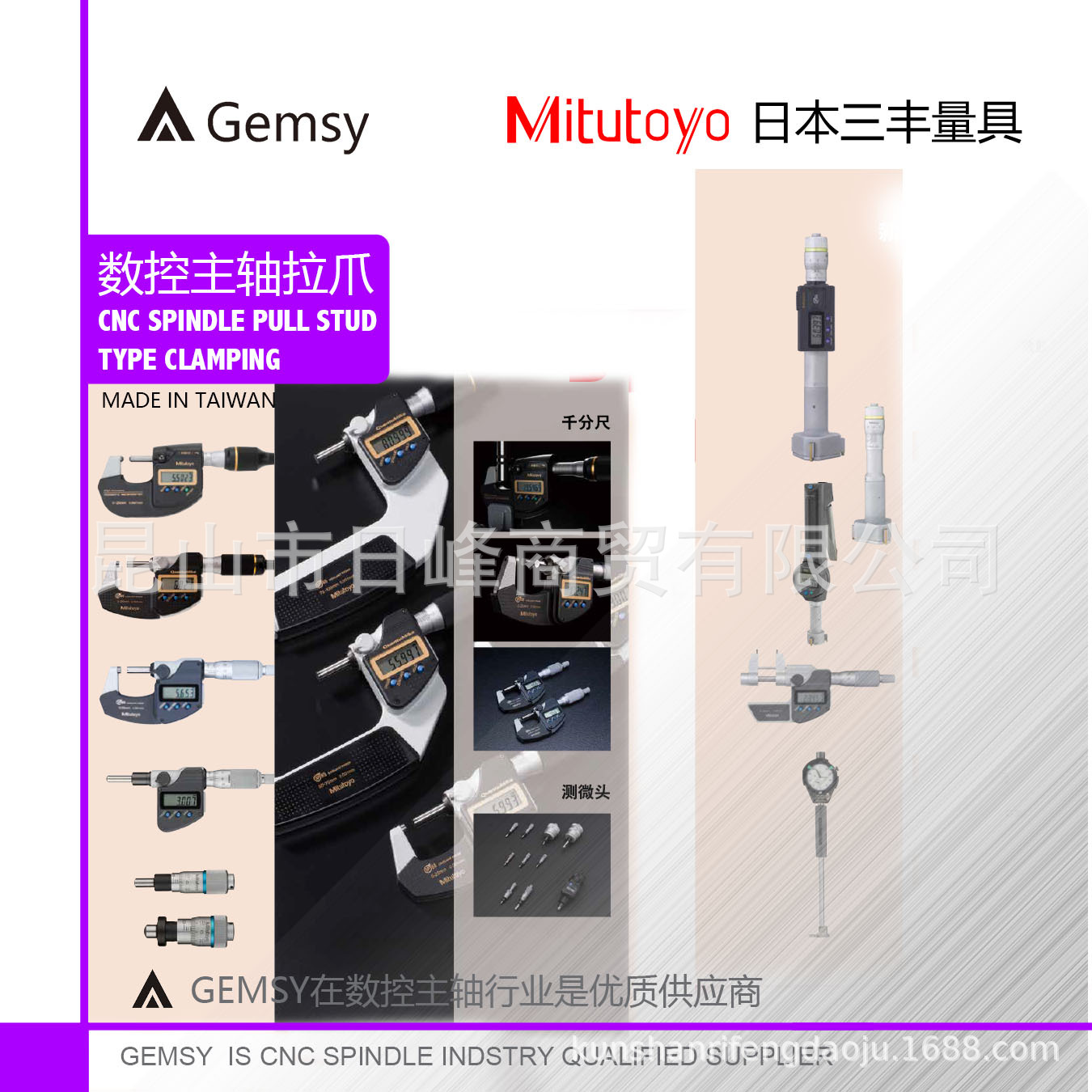 三丰Mitutoyo数显千分尺293-761  三丰数显千分尺293-762