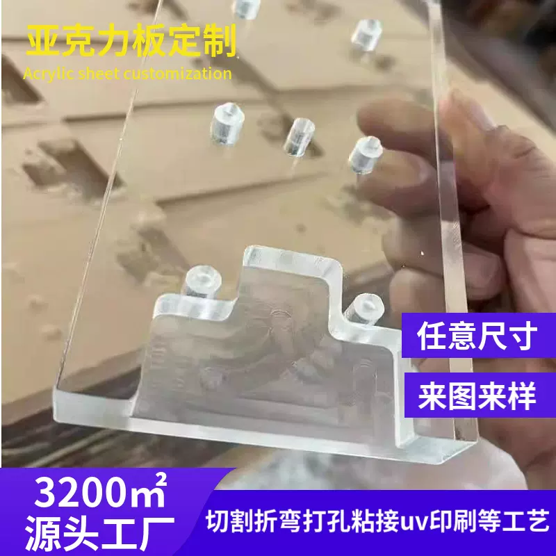 高透明亚克力板来图定制激光切割有机玻璃板加厚pmma板源头工厂