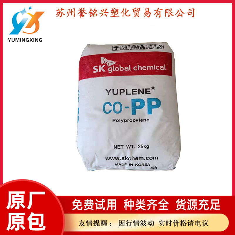 PP韩国SKBX3920白色塑胶原料汽车工业包装材料塑料颗粒高抗冲家电