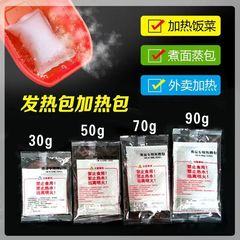 Self-heating pot hot pot self-heating pack outdoor self-heating bag commercial wholesale disposable self-heating pack