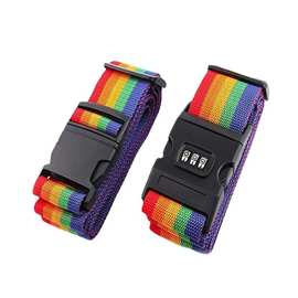 行李箱捆绑带旅行箱打包带 塑料插扣彩虹色捆绑带 密码锁打包束带