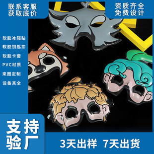 Halloween Mask Children's Cartoon Mask Half Face Anime Animal Pvc Mask Manufacturer Blister Mask Customization