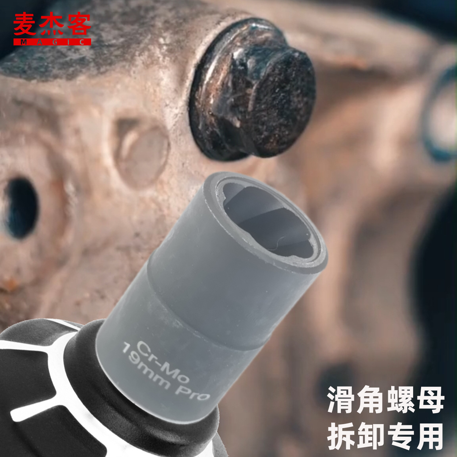 大飞内外六角花型反牙螺旋具套筒多滑角螺栓丝母杆拆卸取出器工具