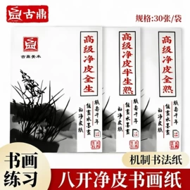 复印纸;画纸、画布;卡纸