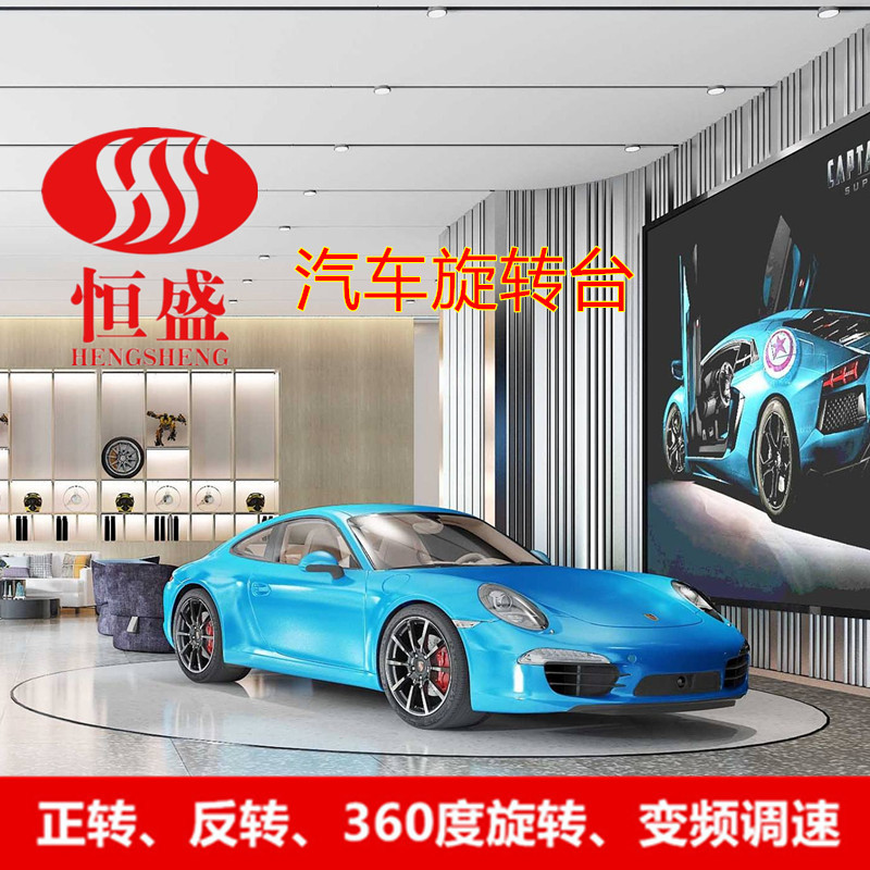 中空转台车展转盘掉头转盘展厅摄影旋转台家居展示圆台汽车旋转台