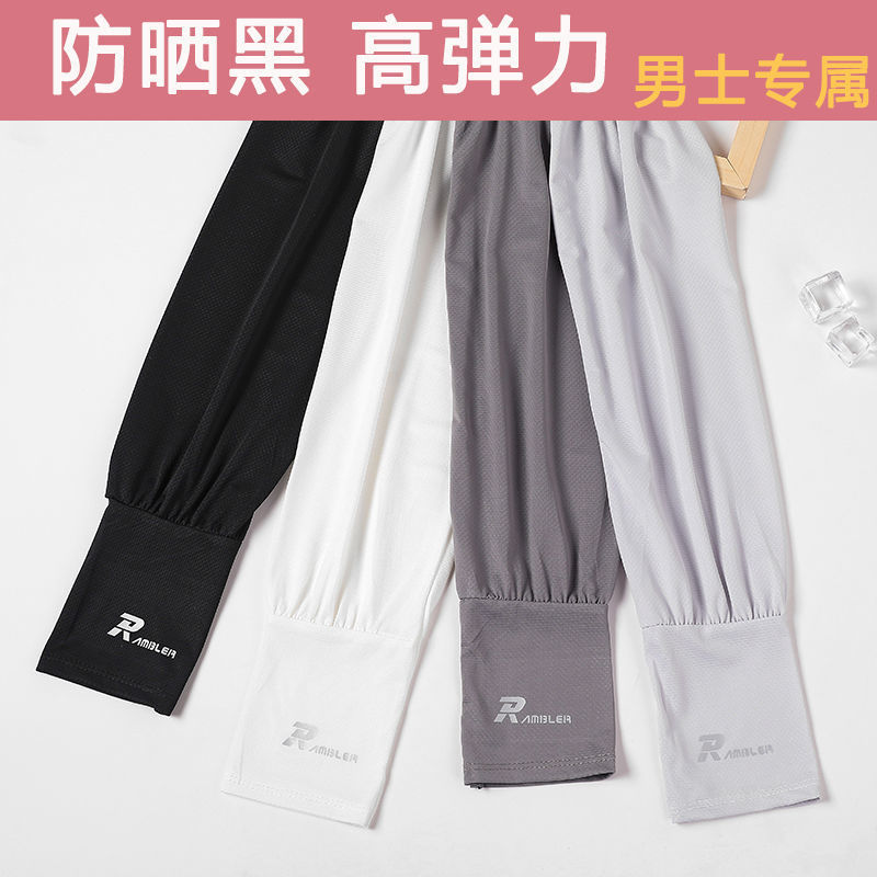 플러스 사이즈 태양 보호 아이스 슬리브 남자의 여름 학습 및 훈련 운전 라이드 아티팩트 느슨한 및 확대 팔 프로텍터 자외선 아이스 실크 슬리브