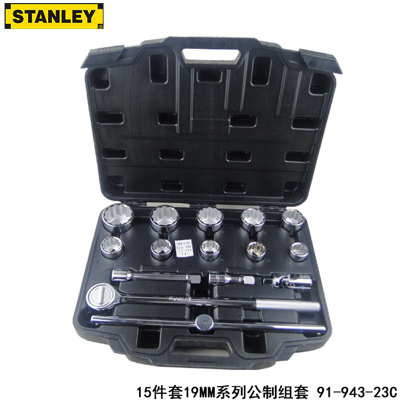 STANLEY 史丹利 15件套 19MM系列 公制 套筒及扳手组套91-943-23C