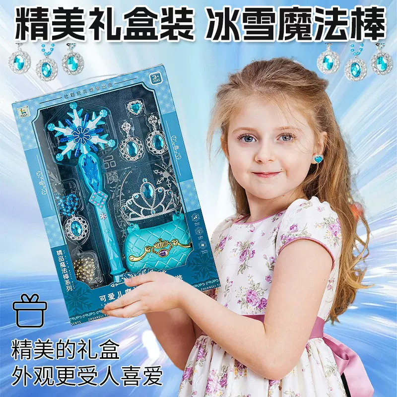 发光棒儿童冰雪魔法棒奇缘公主雪花棒玩具仙女棒夜市礼品地摊批发