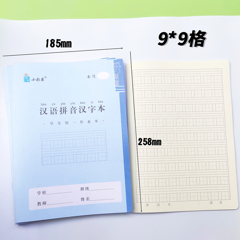 アジア太平洋慧果小彩書は16kの仕事本を厚くします。|undefined