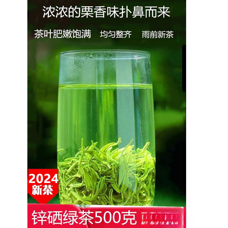 一斤20新茶贵州绿茶锌硒茶高山浓茶栗香遵义毛峰茶500g克