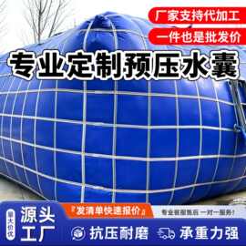 大容量桥梁预压水袋 PVC路基桥梁测试压大型软体吊重水囊液袋现货