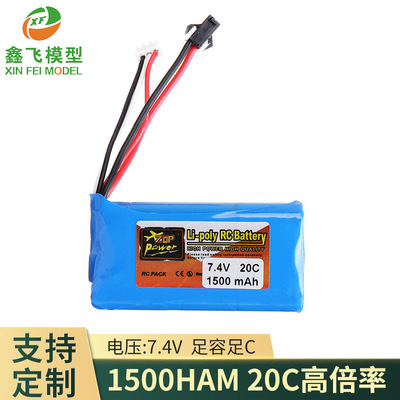 ZOP18650 Boat RC Modular cell 1500mAh7.4v20C lithium battery remote control Boat Auto Salon girls Unmanned Machine gun