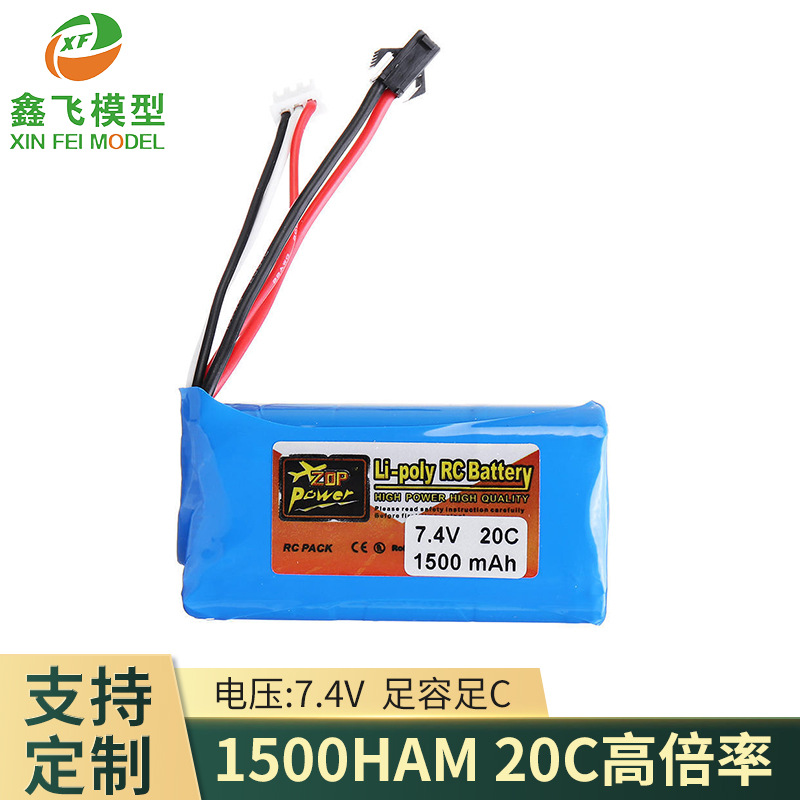 ZOP18650 Boat RC Modular cell 1500mAh7.4v20C lithium battery remote control Boat Auto Salon girls Unmanned Machine gun