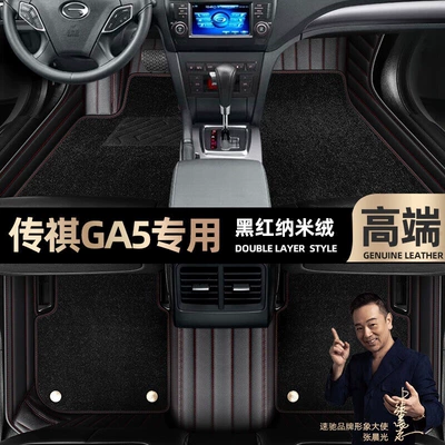 Pad for GAC GAC: Ayaqaltılar (Kovriklər) - black-red-leather-black-nano-velvet-double-layer