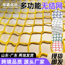 无结网乒乓球防护网篮球足球网拦球网彩色丛林魔网无人机拦截网