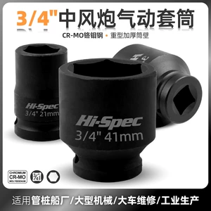 Hi-Spec 3/4-дюймовая сверхмощная головка для воздушной пушки, шестиугольная утолщенная головка, пневматический ключ, головка для воздушной пушки, трансграничная