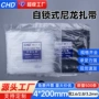 自锁式大号高强度防冻扎带