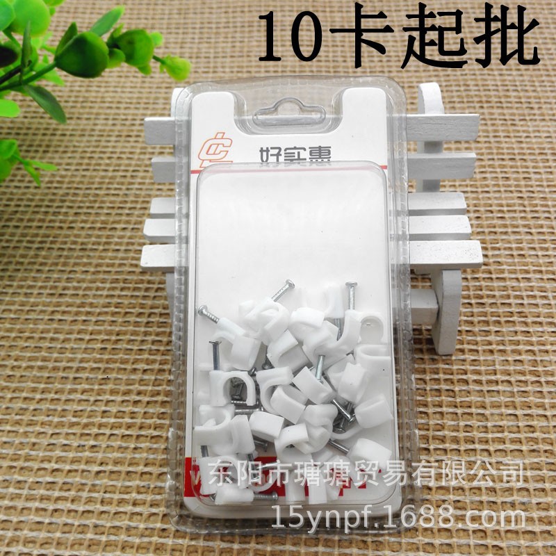 D1911 LC线扣钉组合