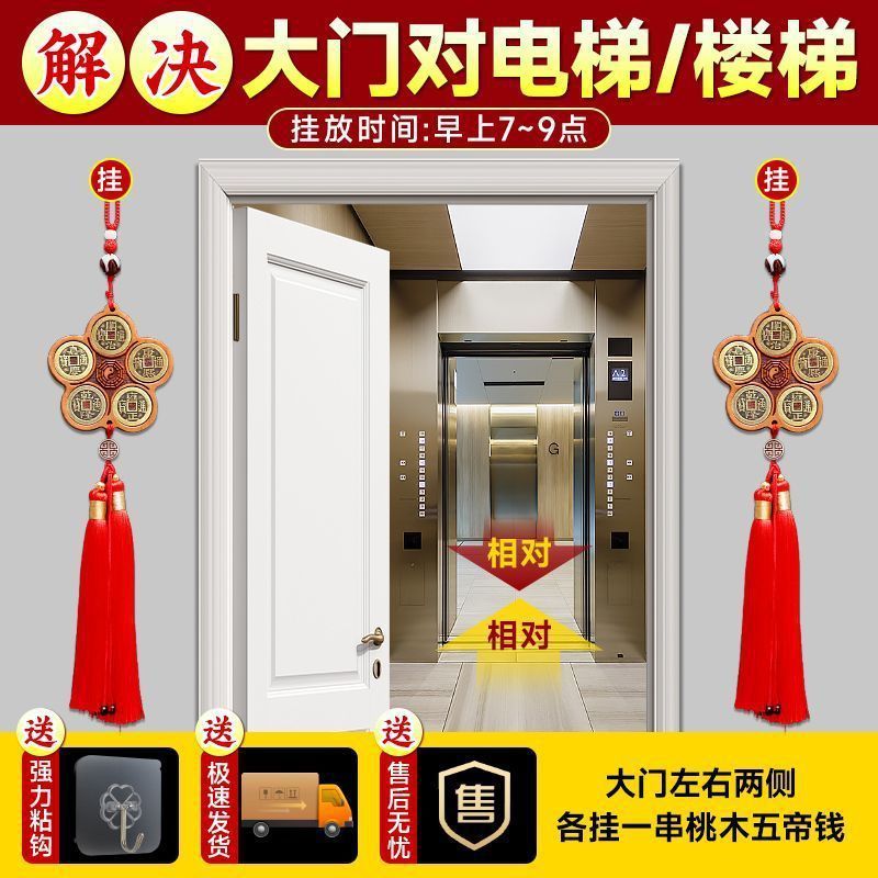 桃木五帝钱挂件入户门对门铜钱串大门口卧室中国吉祥结厂家批发|undefined